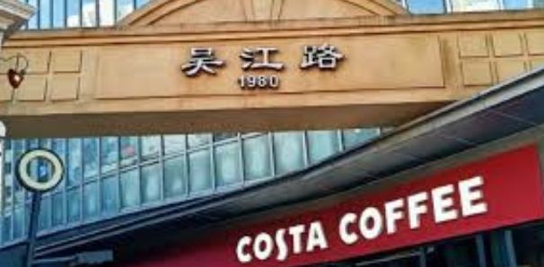 上海美食街